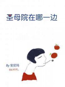 圣母神乐院