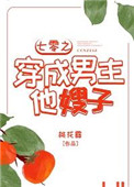 七零之穿成男主前妻全文阅读