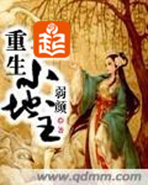 重生小地主原著结局