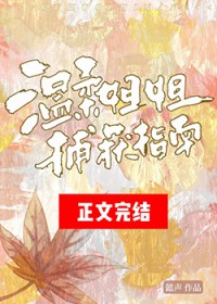 温柔姐姐单人素材