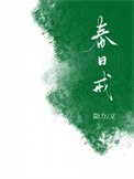 春日戒指款式展示